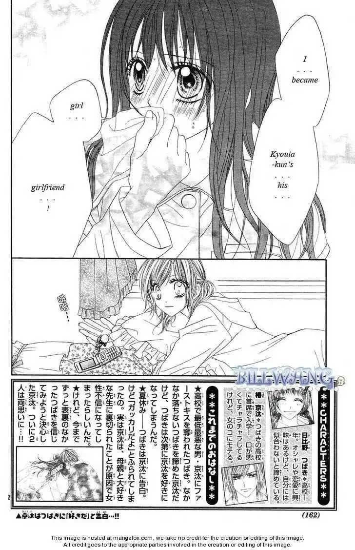 Kyou, Koi wo Hajimemasu Chapter 17 3